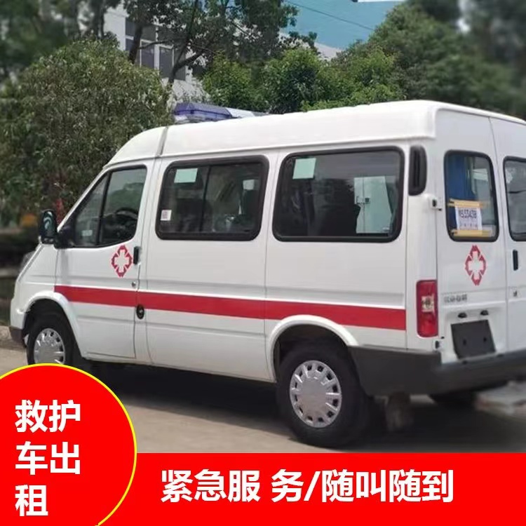 兴安重症监护救护车出租护送
